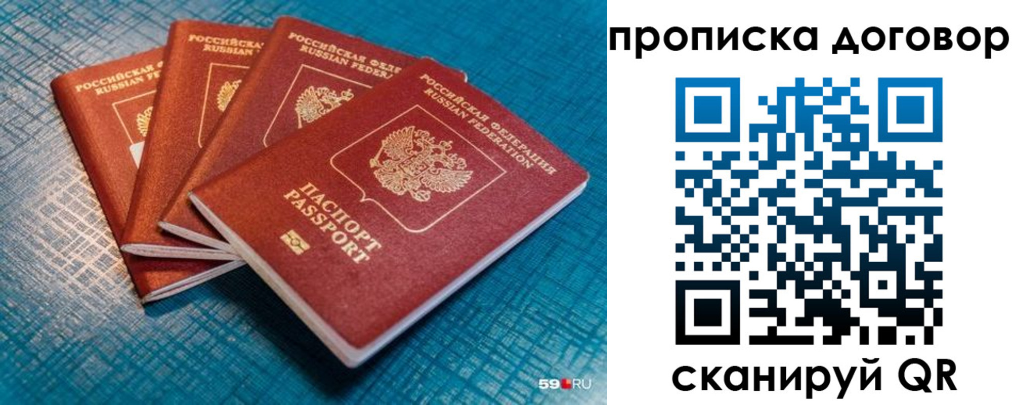 временная регистрация 2025 в Сергиевом Посаде