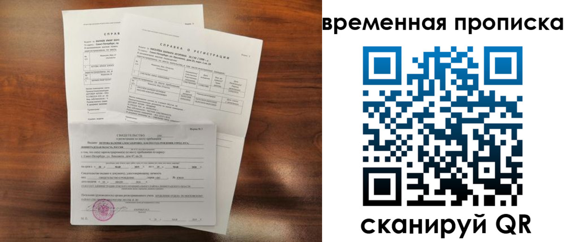 временная регистрация поиск в Сергиевом Посаде