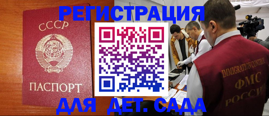 временная регистрация купить в Сергиевом Посаде