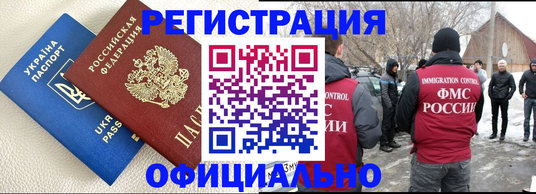прописка паспорт в Сергиевом Посаде