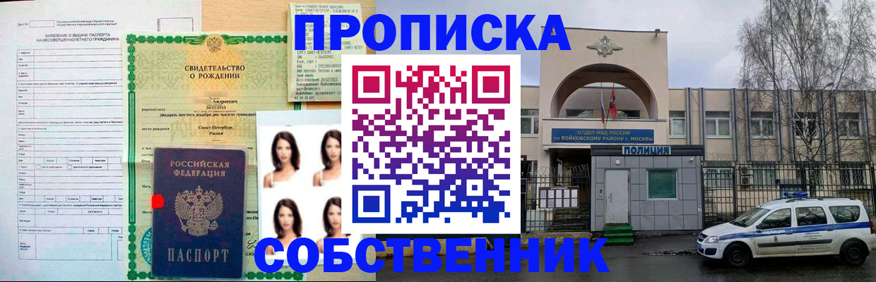 временная регистрация поиск в Сергиевом Посаде