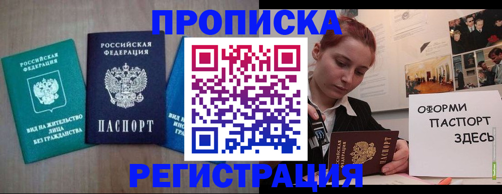 прописка от собственника в Сергиевом Посаде