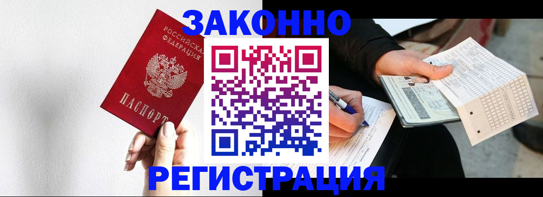 временная регистрация для школы в Сергиевом Посаде