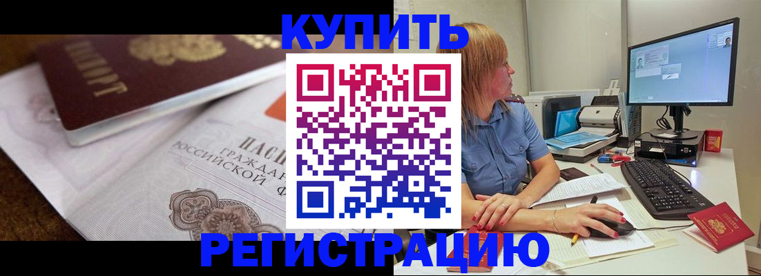 временная прописка в Сергиевом Посаде