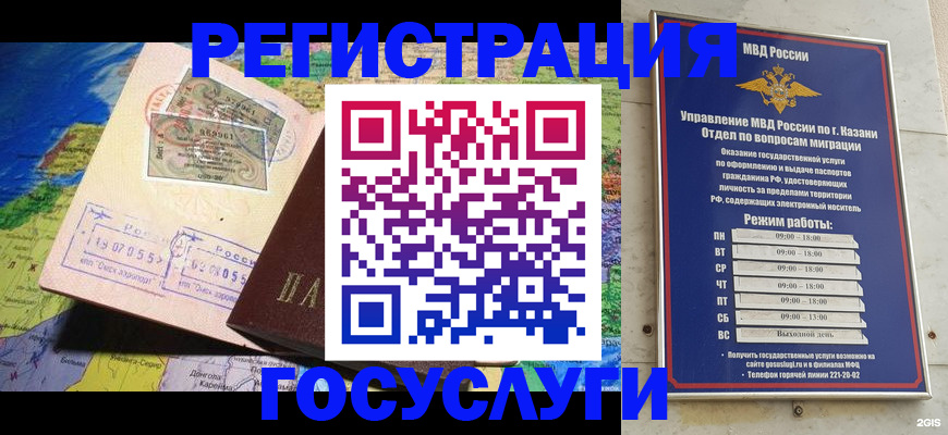 прописка законно в Сергиевом Посаде