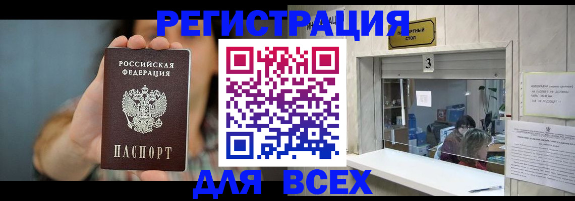 временная регистрация 2025 в Сергиевом Посаде
