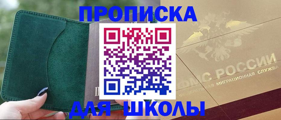прописка для кредита в Сергиевом Посаде
