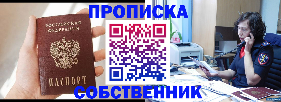 временная регистрация для школы в Сергиевом Посаде