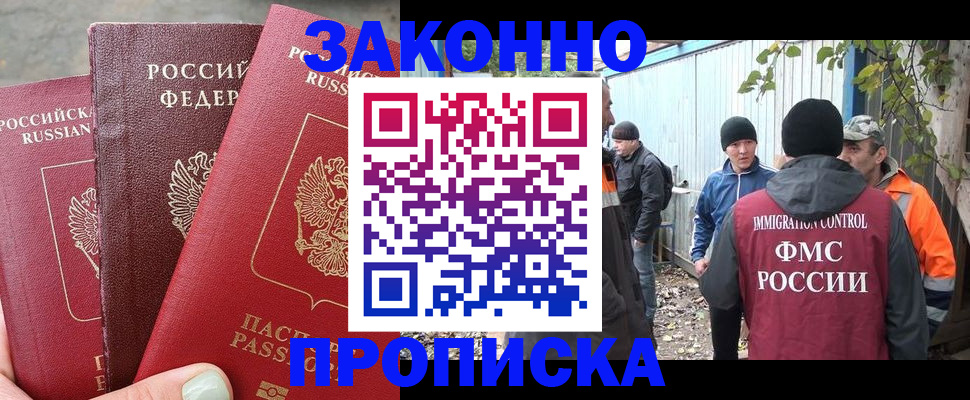 найти адрес прописки в Сергиевом Посаде
