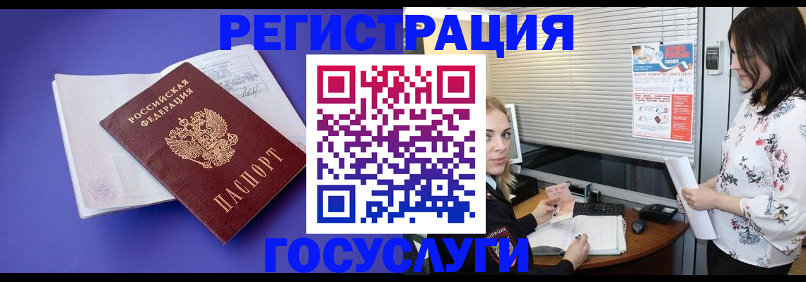 прописка гарантия в Сергиевом Посаде